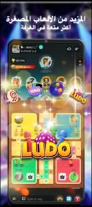 تحميل ViYa مهكر 1.5.9.2026.APK غرفة دردشة صوتية جماعية اخر اصدار 2