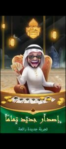 تحميل مداقش مهكرة Mdagsh.4003.APK.2026 اخر اصدار 5