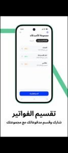 تحميل الراجحي للاندرويد Alrajhire.6.0.7.APK.2026 اخر اصدار 5