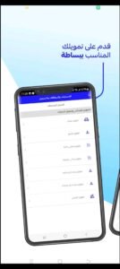 تحميل الراجحي للاندرويد Alrajhire.6.0.7.APK.2026 اخر اصدار 4