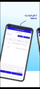 تحميل الراجحي للاندرويد Alrajhire.6.0.7.APK.2026 اخر اصدار 3