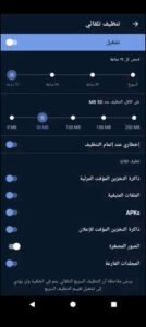 تحميل ccleaner pro مهكر APK.2026 سي كلينز برو اخر اصدار 8