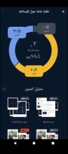 تحميل ccleaner pro مهكر APK.2026 سي كلينز برو اخر اصدار 6