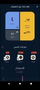 تحميل ccleaner pro مهكر APK.2026 سي كلينز برو اخر اصدار 5