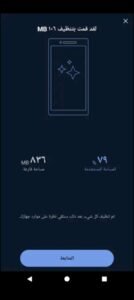 تحميل CCleaner مهكر للكمبيوتر PC.2026 سي كلينز اخر اصدار 3