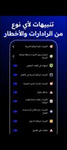 تحميل radarbot pro مهكر APK.2026 رادار بوت برو اخر اصدار 8