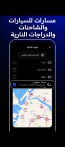 تحميل radarbot pro مهكر APK.2026 رادار بوت برو اخر اصدار 6