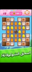 تحميل لعبة Candy crush saga للاندرويد Candy crush saga.1.247.0.2.APK.2026 اخر اصدار 3
