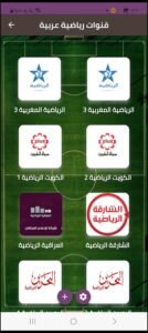 تحميل يلا شوت للايفون Yalla Shoot.1.2.IOS.2026 اخر اصدار 8