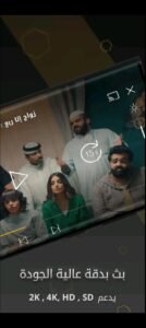 تحميل تطبيق مسلسلات خليجية 2026 للايفون مجانا 5