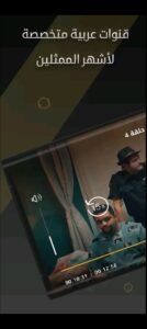 تحميل تطبيق مسلسلات خليجية 2026 للايفون مجانا 4