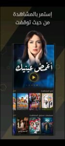تحميل تطبيق مسلسلات خليجية 2026 للايفون مجانا 3