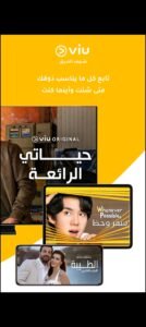 افضل 13 تطبيق لمشاهدة مسلسلات رمضان 2026 مجانا 3