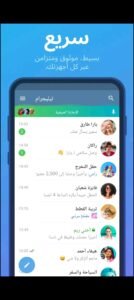 تحميل تليجرام بلس للايفون Telegram plus.IOS.2026 اخر اصدار 7