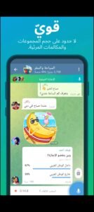 تحميل تليجرام بلس للايفون Telegram plus.IOS.2026 اخر اصدار 6