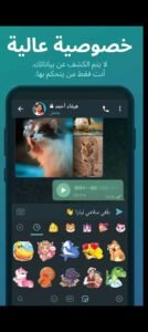 تحميل تليجرام بلس للايفون Telegram plus.IOS.2026 اخر اصدار 4