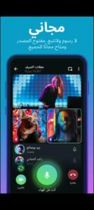 تحميل تليجرام بلس للايفون Telegram plus.IOS.2026 اخر اصدار 3