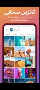 تحميل تليجرام بلس للايفون Telegram plus.IOS.2026 اخر اصدار 2