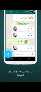 تحميل واتس اب بلس الاخضر للايفون WhatsApp Green Plus.v15.10..IOS.2026 اخر اصدار 7