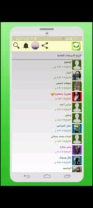 تحميل واتس اب بلس الاخضر للايفون WhatsApp Green Plus.v15.10..IOS.2026 اخر اصدار 3