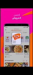 تحميل برنامج طلبات للايفون talabat.9.6.6.IOS.2026 اخر اصدار 5