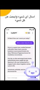 تحميل duo apk للاندرويد APK.2026 ديو اخر اصدار 7