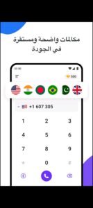 تحميل duo apk للاندرويد APK.2026 ديو اخر اصدار 2