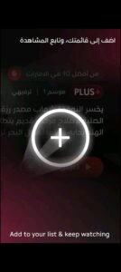 تحميل تطبيق ADtv Now للكمبيوتر PC.2026 اد تيفي ناو اخر اصدار 6