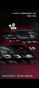 تحميل تطبيق ADtv Now للكمبيوتر PC.2026 اد تيفي ناو اخر اصدار 5