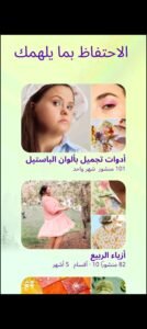 تحميل برنامج بنترست للكمبيوتر Pinterest.PC.2026 اخر اصدار 3