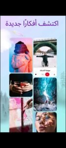 تحميل برنامج بنترست للكمبيوتر Pinterest.PC.2026 اخر اصدار 2