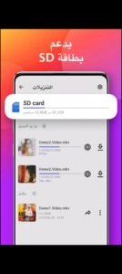 تحميل سناب تيوب للكمبيوتر SnapTube.PC.2026 اخر اصدار 8
