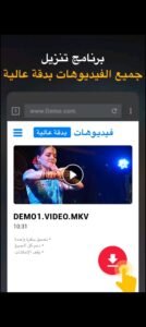 تحميل سناب تيوب للكمبيوتر SnapTube.PC.2026 اخر اصدار 2