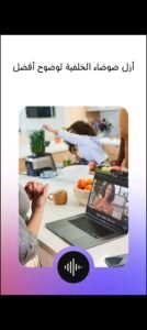 تحميل برنامج webex meeting للكمبيوتر PC.2026 ويبكس ميتنج اخر اصدار 5