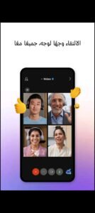 تحميل برنامج webex meeting للكمبيوتر PC.2026 ويبكس ميتنج اخر اصدار 4