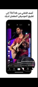 تنزيل تيك توك لايت للاندرويد TikTok Lite.3.8.1.APK.2026 اخر اصدار 2