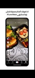 تنزيل تيك توك لايت للاندرويد TikTok Lite.3.8.1.APK.2026 اخر اصدار 3