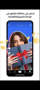 تنزيل تيك توك لايت للاندرويد TikTok Lite.3.8.1.APK.2026 اخر اصدار 4