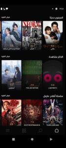 تحميل تطبيق شوف دراما للاندرويد Shoof Drama.1.0.APK.2026 اخر اصدار 3