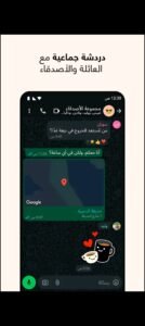 تحميل واتس اب بلس الاخضر للاندرويد WhatsApp Plus.APK.2026 اخر اصدار 4