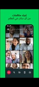 تحميل واتس اب بلس الاخضر للاندرويد WhatsApp Plus.APK.2026 اخر اصدار 5