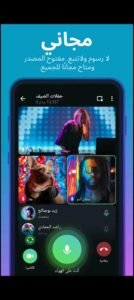 تحميل تليجرام بلس للاندرويد Telegram Plus.APK.2026 اخر اصدار 5
