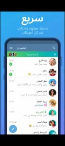 تحميل تليجرام بلس للاندرويد Telegram Plus.APK.2026 اخر اصدار 9