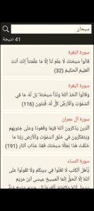 تحميل القرآن الكريم مكتوب للاندرويد Quran Offline.APK.2026 اخر اصدار 7