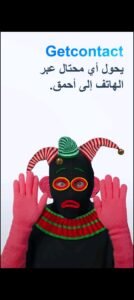 تحميل Getcontact مهكر APK.2026 جيت كونتاكت اخر اصدار 1