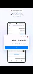 تحميل Getcontact مهكر APK.2026 جيت كونتاكت اخر اصدار 5