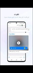 تحميل Getcontact مهكر APK.2026 جيت كونتاكت اخر اصدار 6