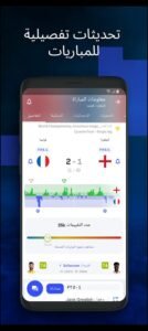 تحميل سوفا سكور مهكر SofaScore.APK.2026 اخر اصدار 8