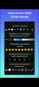 تحميل المصمم العربي مهكر Arab designer.APK.2026 اخر اصدار 7