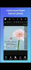 تحميل المصمم العربي مهكر Arab designer.APK.2026 اخر اصدار 4